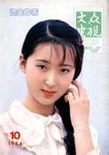 杨子22岁大女儿曝光！生母颜值不输黄圣依